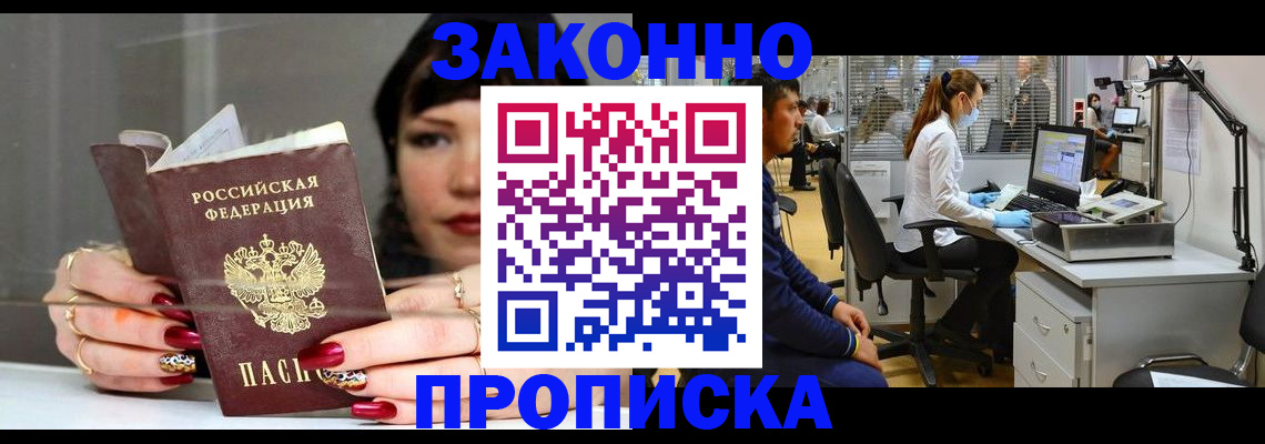 прописка иностранных граждан в Нижней Туре