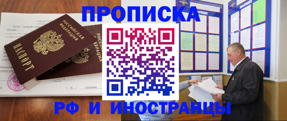 временная регистрация законно в Нижней Туре