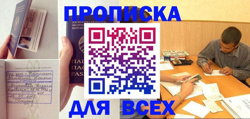 временная прописка в Нижней Туре